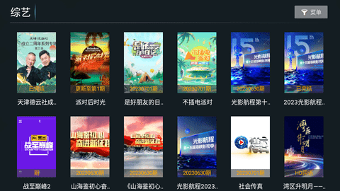 特狗TV账号密码App 1.1 安卓版