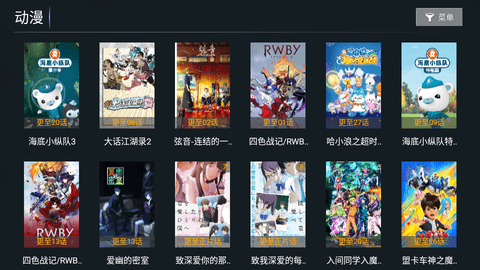 特狗TV账号密码App 1.1 安卓版