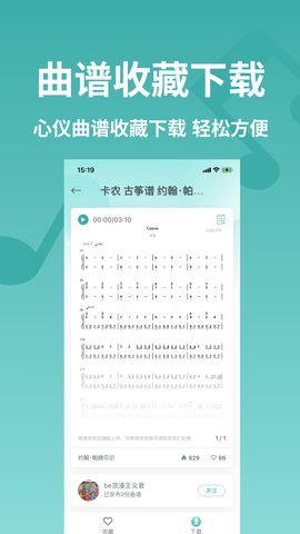 古筝世界App 1.2.0 安卓版