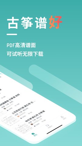 古筝世界App 1.2.0 安卓版