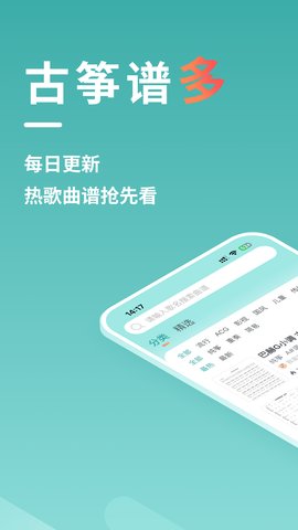 古筝世界App 1.2.0 安卓版