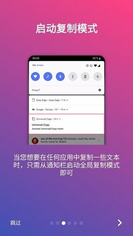全局复制汉化版App 6.3.4 安卓版