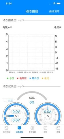 十堰蚂蚁bms老版App 2.2.7 苹果版