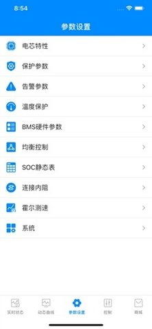 十堰蚂蚁bms老版App 2.2.7 苹果版