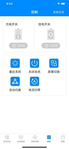 十堰蚂蚁bms老版App 2.2.7 苹果版