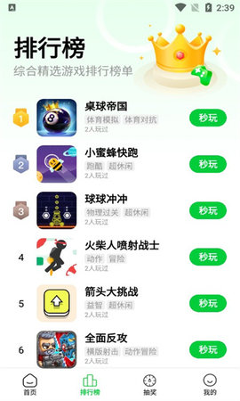 摸鱼啦App 1.1.0 安卓版