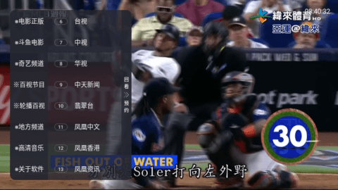 月亮电视直播TV电视版 5.2.0 最新版