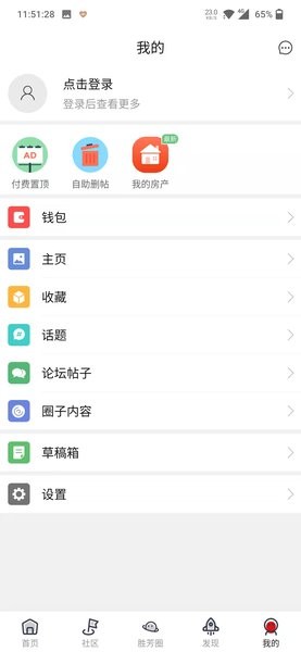 胜芳大杂烩App 6.1.4 安卓版