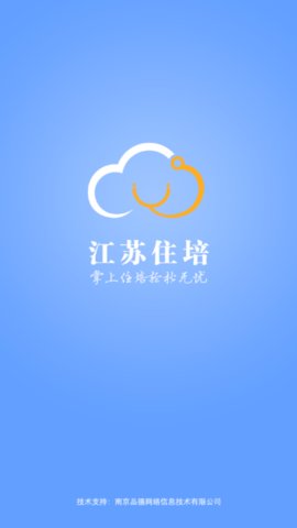 江苏西医住培App 2.0.47 安卓版