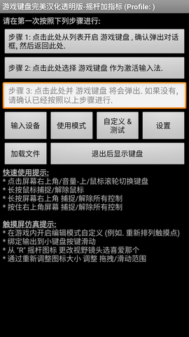 虚拟键盘gamekeyboard下载 6.1.2 安卓版