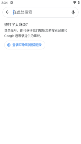 google maps下载官方版 11.97.0303 最新版