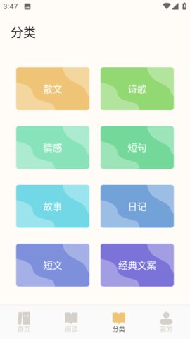 无名图书阅读馆App 1.1 安卓版