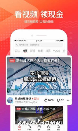叼嘿视频APP 1.4.59 安卓版