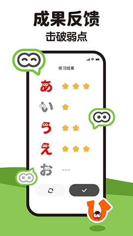 MOJiKana 1.0.2 安卓版