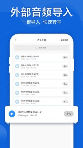 语音转文字大师免费版下载 5.7.0 安卓版