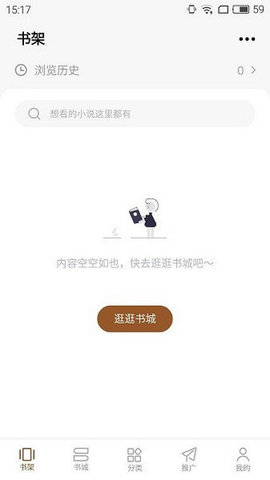 随梦小说App下载 2.0.0 最新版