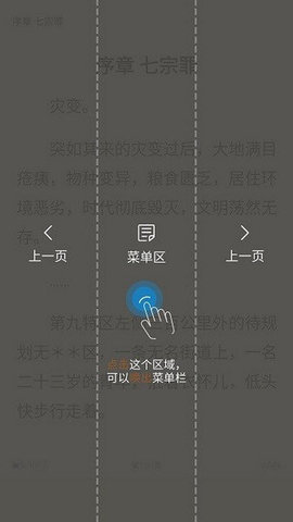 随梦小说App下载 2.0.0 最新版