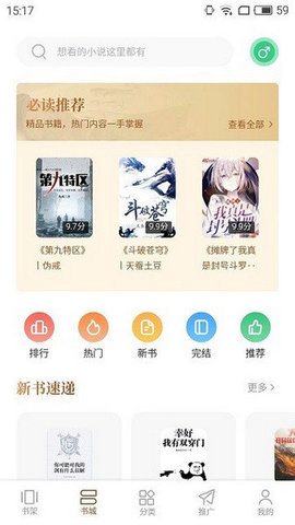 随梦小说App下载 2.0.0 最新版