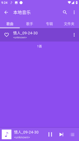 绿乐音乐车机版下载 4.0.2 最新版