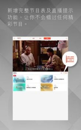 高清翡翠台下载(myTv) 5.0.2 安卓版