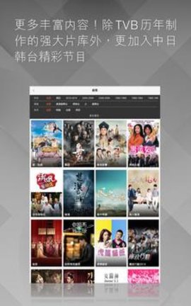 高清翡翠台下载(myTv) 5.0.2 安卓版