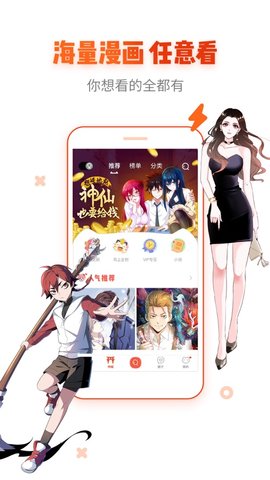 私漫甜甜圈App 1.2.1 安卓版