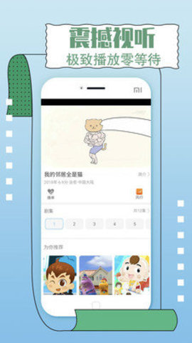 一同看app 2.4.1 安卓版