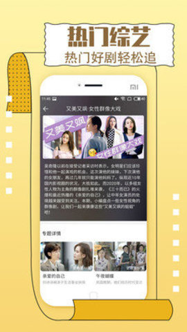 一同看app 2.4.1 安卓版