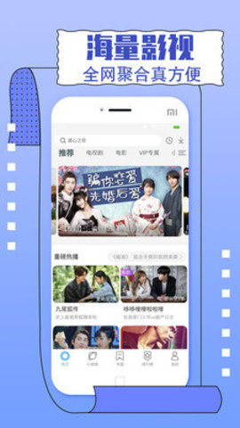 一同看app 2.4.1 安卓版