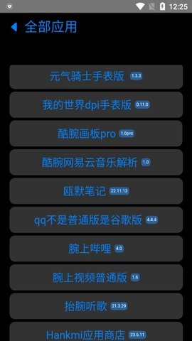 易档商店App 1.5 安卓版