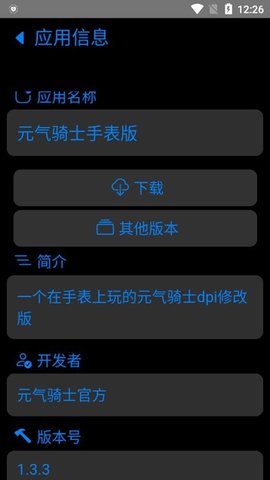 易档商店App 1.5 安卓版