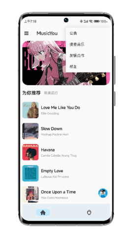 MusicYou音乐App 3.0 安卓版