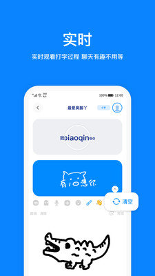 火星app聊天软件 2.8.0 安卓版