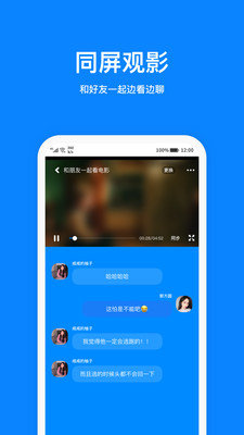 火星app聊天软件 2.8.0 安卓版