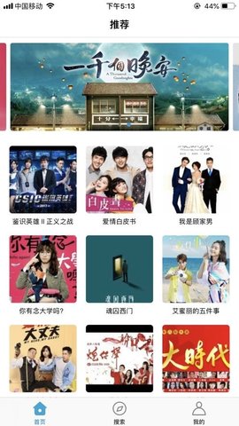 台剧tv下载 1.9.0 安卓版