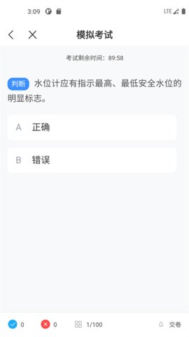 锅炉证考试宝典App 2.0.0 安卓版