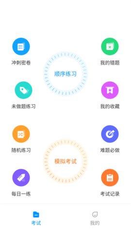 锅炉证考试宝典App 2.0.0 安卓版