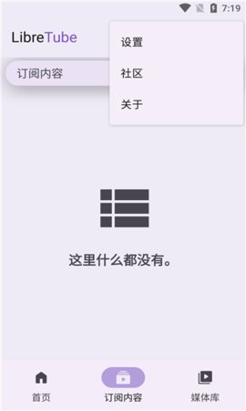 油管镜像App 0.18.1 安卓版