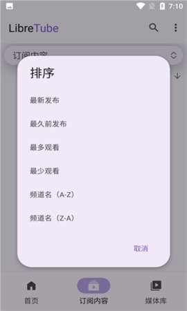 油管镜像App 0.18.1 安卓版