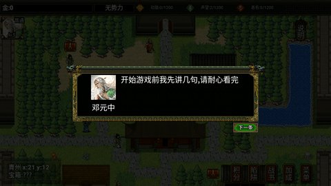 逆乱水浒之山贼王无限制兑换版 2.0 安卓版