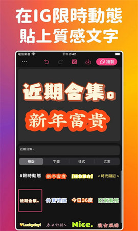 ig质感贴纸(IG Sticker) 1.0.4 安卓版