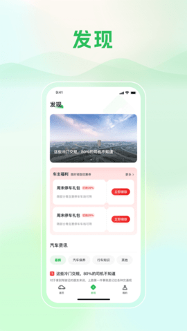 青岛静态交通app 6.2.4 安卓版