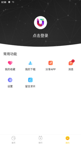 柚子影视APP2023最新版下载 3.1.2 安卓版