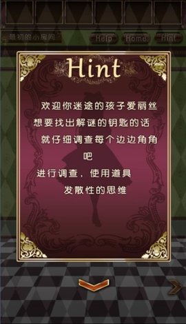 逃出王国的爱丽丝中文版 1.0.0 安卓版