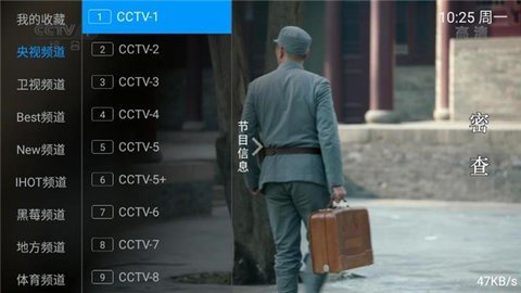 新小小TV电视直播下载 2.1.0 安卓版