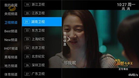 新小小TV电视直播下载 2.1.0 安卓版