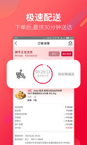 大润发送货上门app下载 1.8.2 安卓版