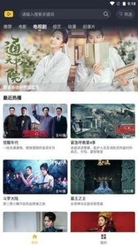 泥巴影院TV版 1.6.3.3 安卓版