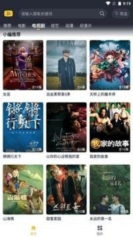 泥巴影院TV版 1.6.3.3 安卓版