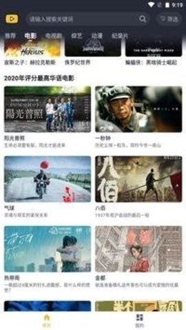 泥巴影院TV版 1.6.3.3 安卓版